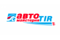 TIR-майстерня